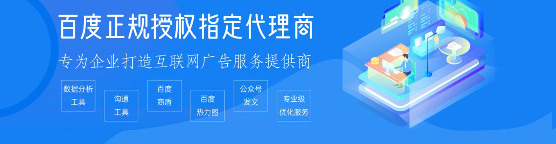 唐县百度广告推广
